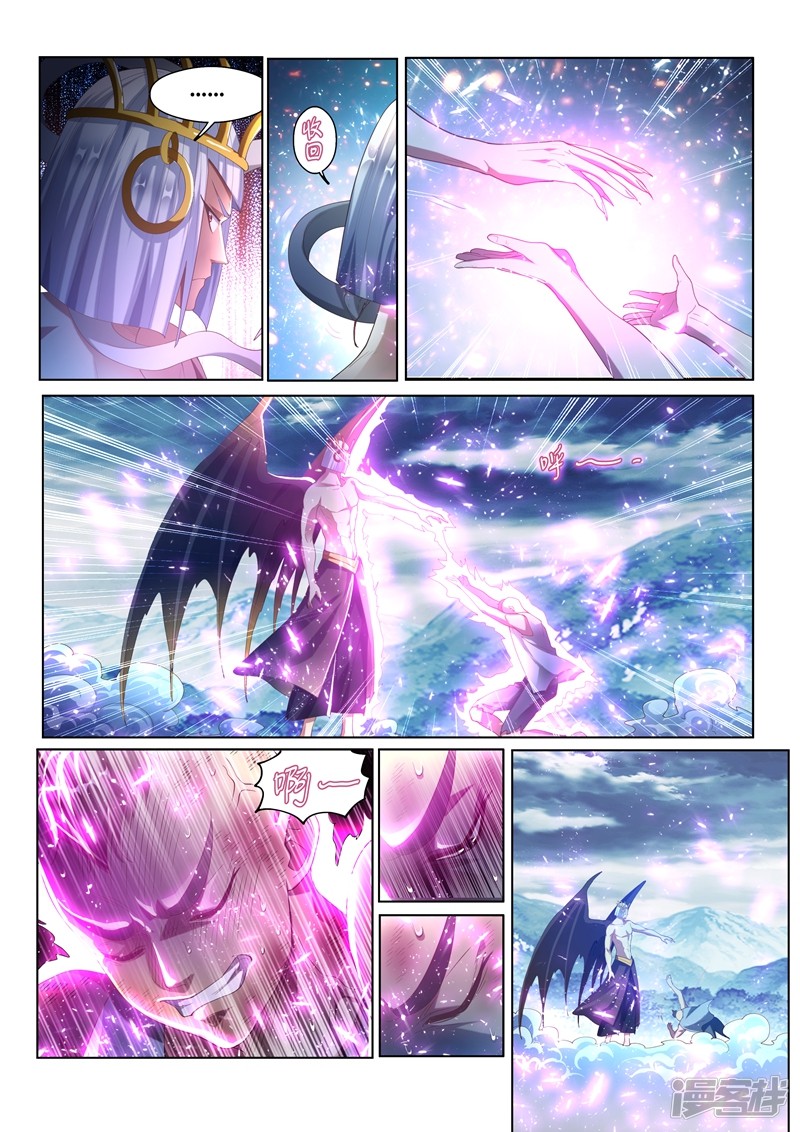 我的微信连三界第152话 追击九头虫