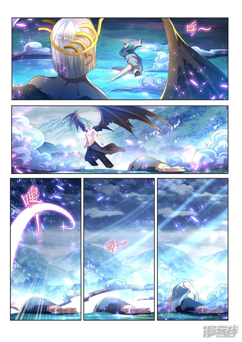 我的微信连三界第152话 追击九头虫