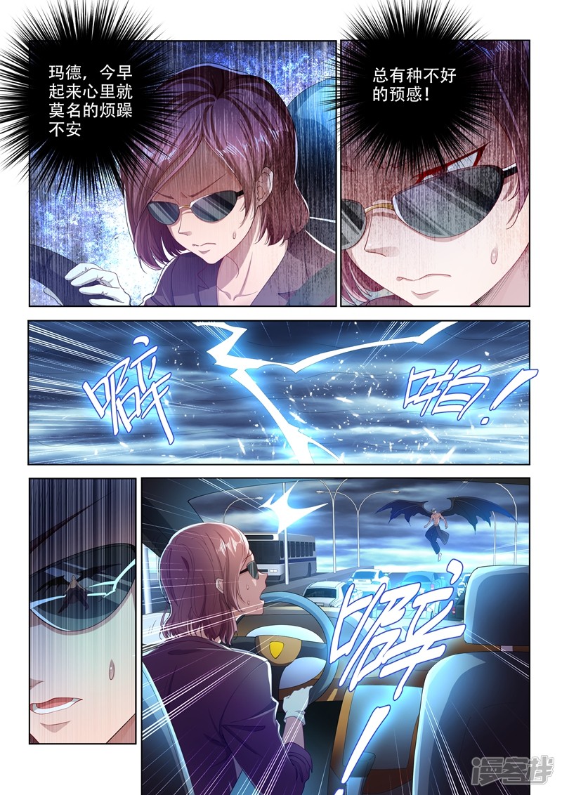 我的微信连三界第152话 追击九头虫