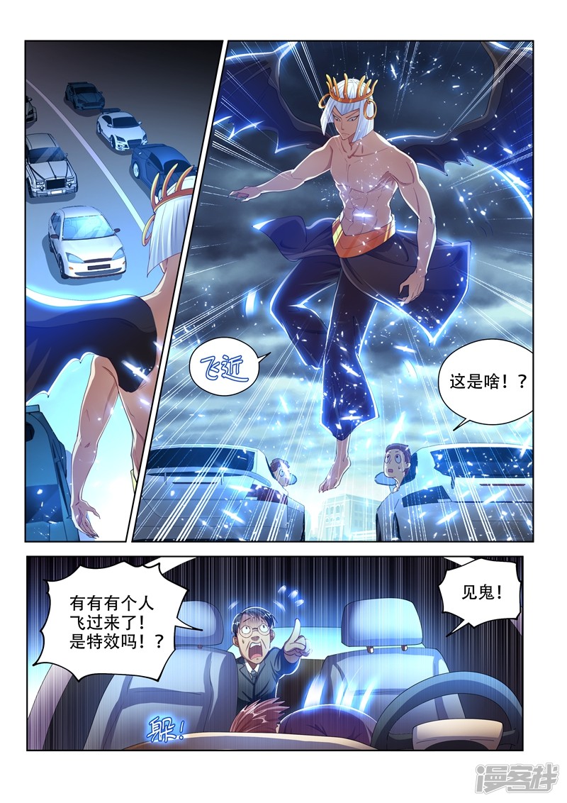 我的微信连三界第153话 头都给你砍下来！