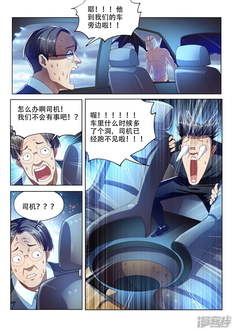我的微信连三界第153话 头都给你砍下来！