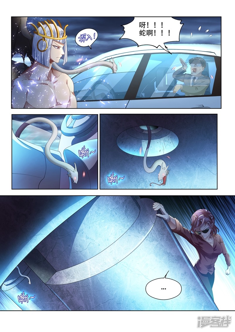 我的微信连三界第153话 头都给你砍下来！