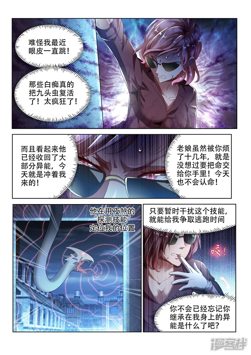 我的微信连三界第153话 头都给你砍下来！