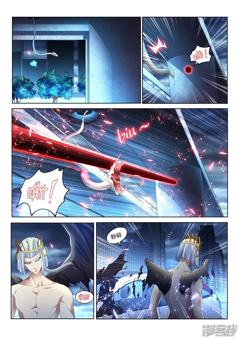 我的微信连三界第153话 头都给你砍下来！
