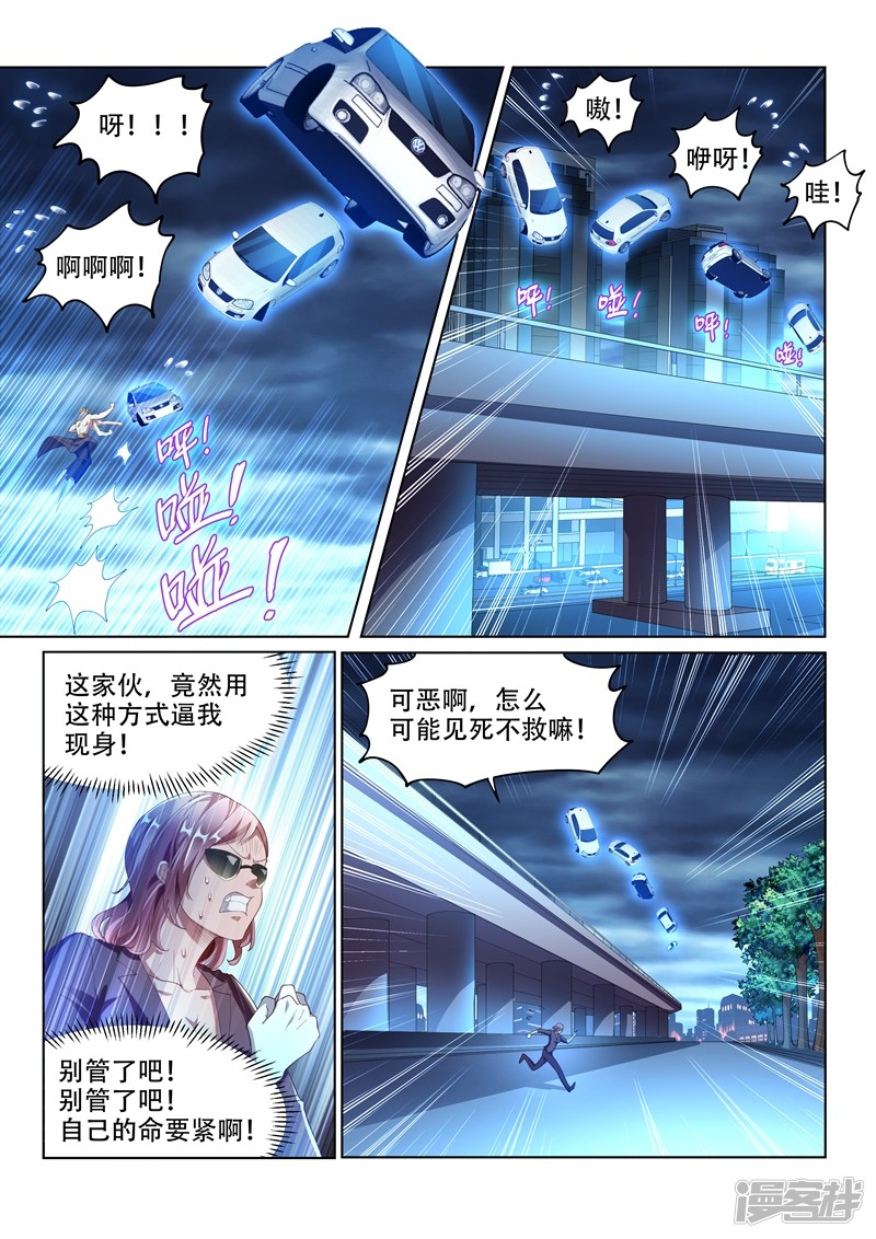 我的微信连三界第153话 头都给你砍下来！