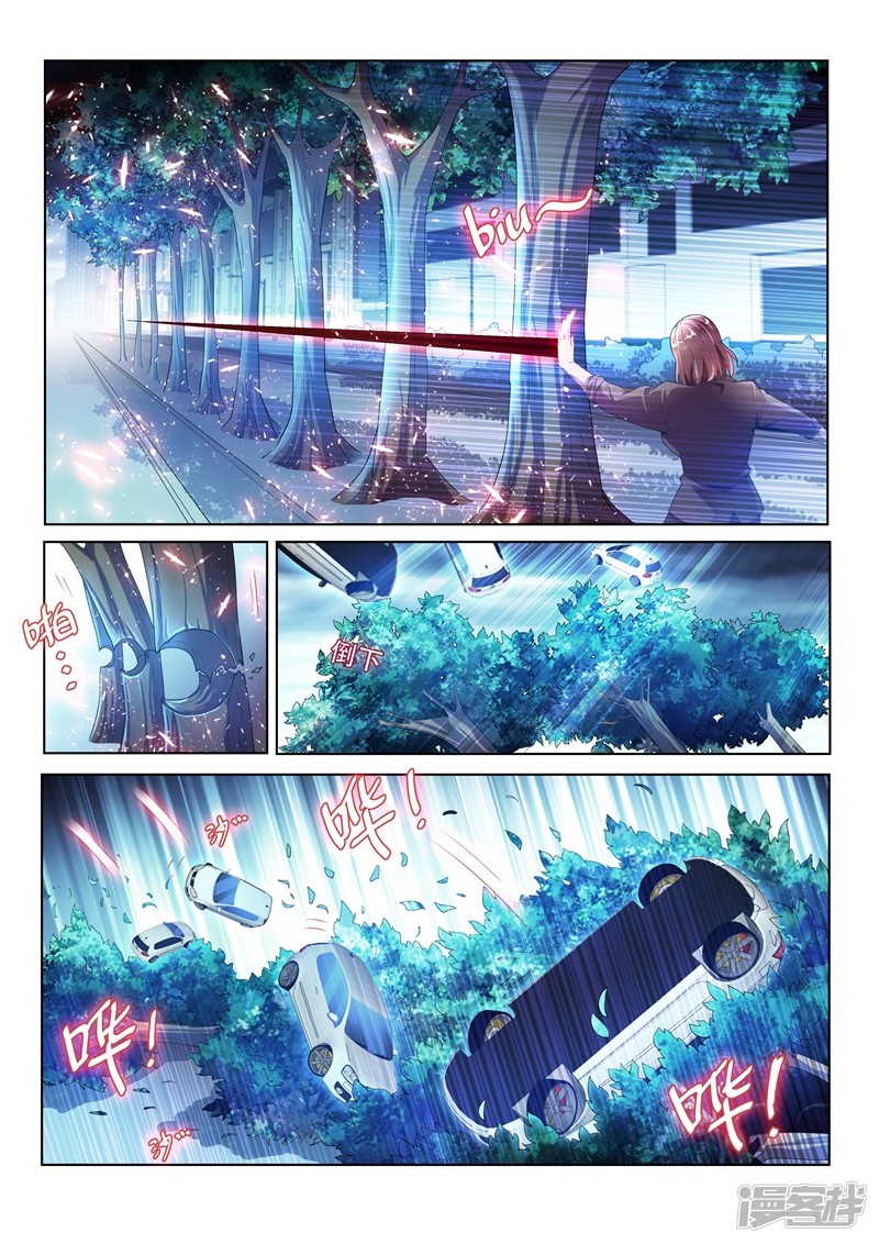 我的微信连三界第153话 头都给你砍下来！