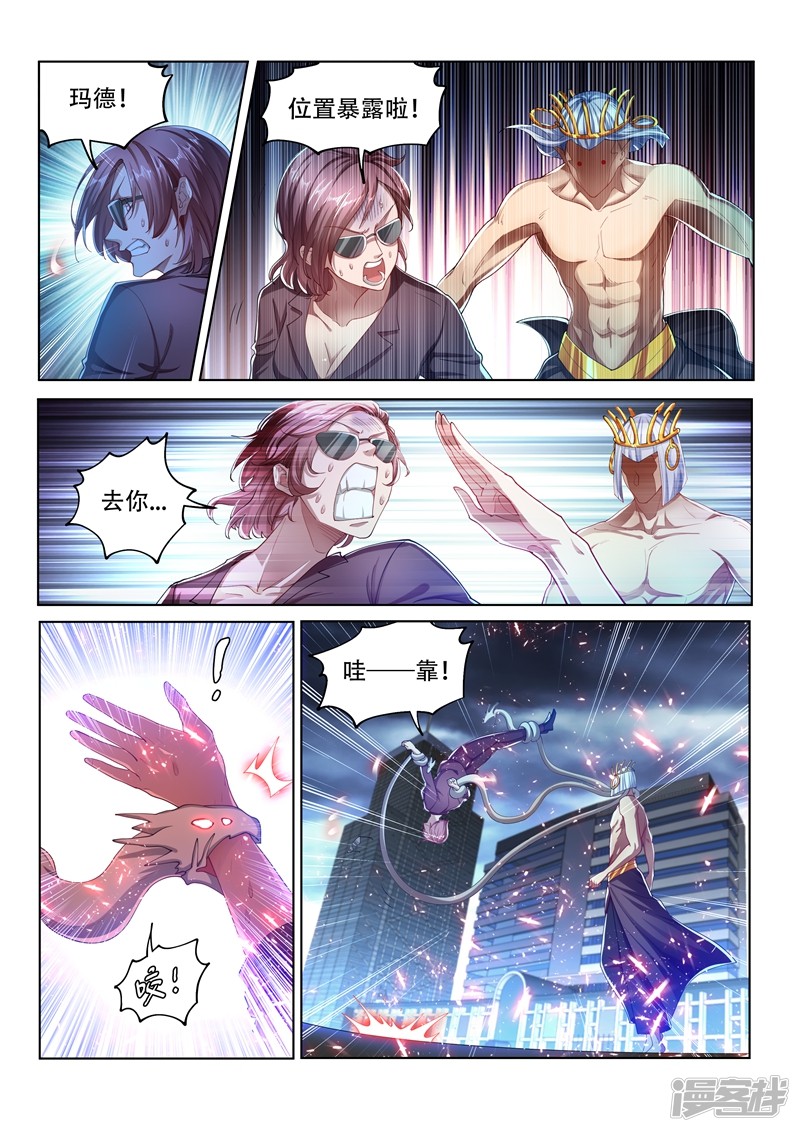 我的微信连三界第153话 头都给你砍下来！