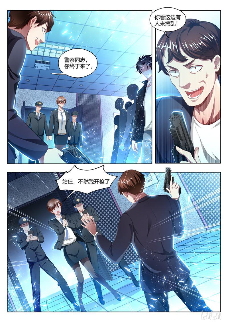 我的微信连三界176 反手就是一个举报！