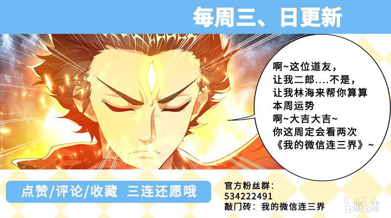 我的微信连三界176 反手就是一个举报！