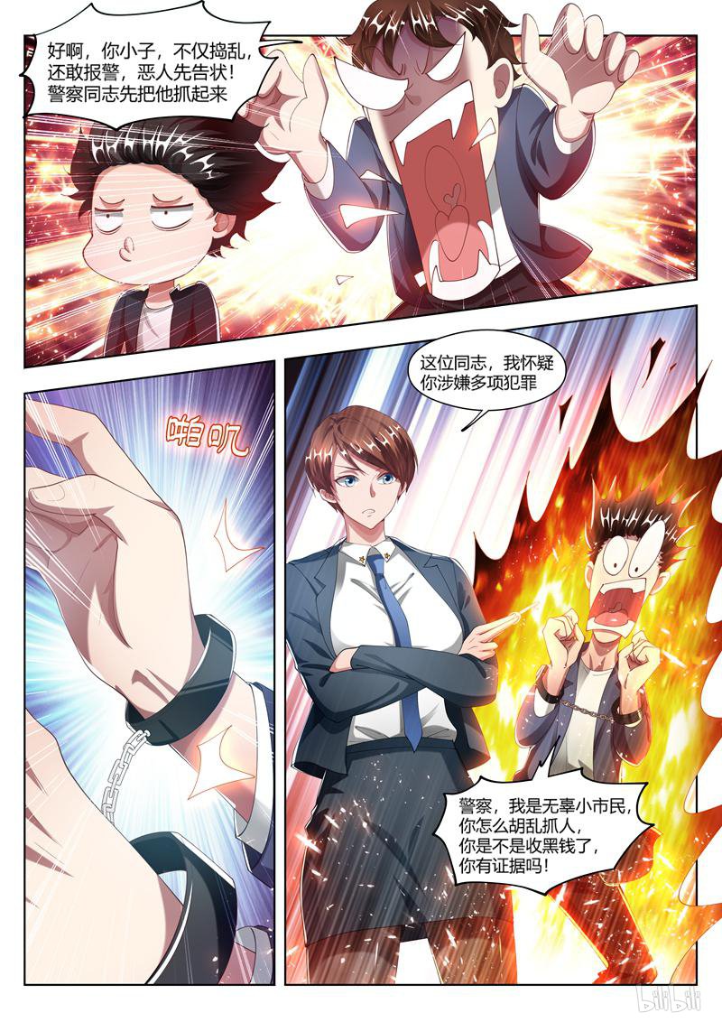 我的微信连三界176 反手就是一个举报！