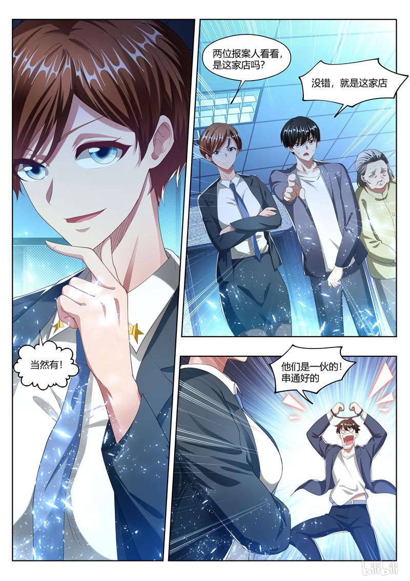 我的微信连三界176 反手就是一个举报！