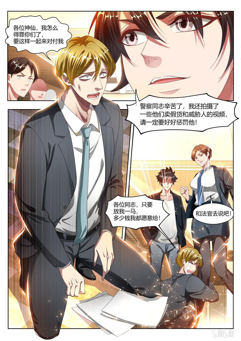 我的微信连三界176 反手就是一个举报！