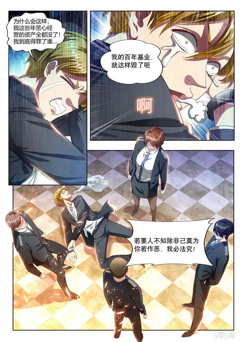 我的微信连三界176 反手就是一个举报！