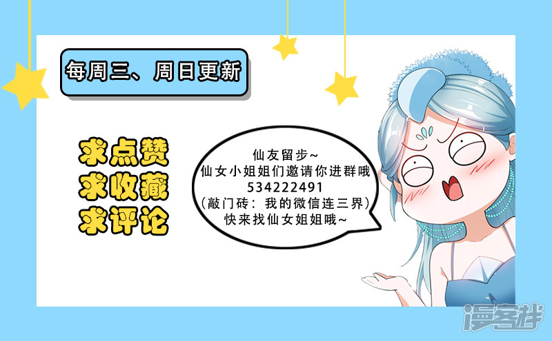 我的微信连三界第176话 仙女洗澡在线播放