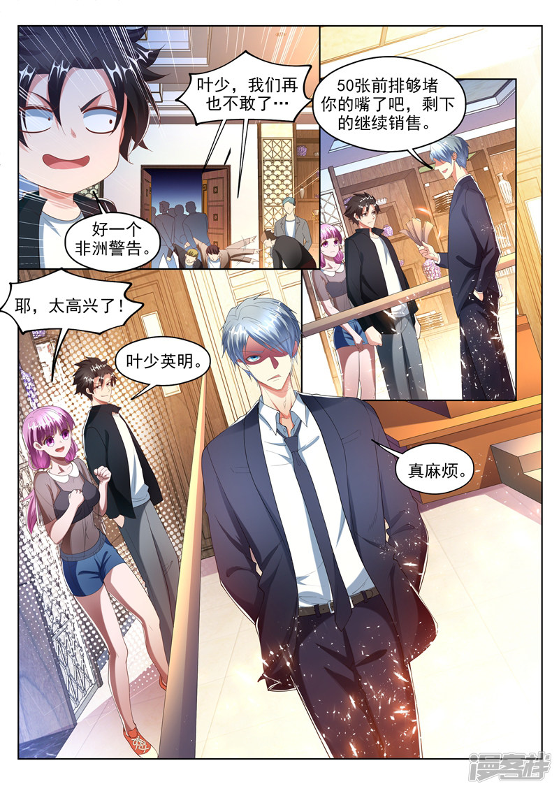 我的微信连三界第176话 仙女洗澡在线播放