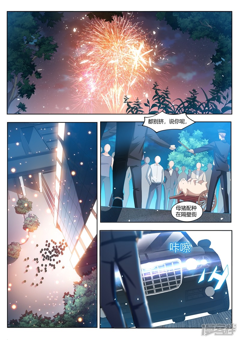 我的微信连三界第176话 仙女洗澡在线播放