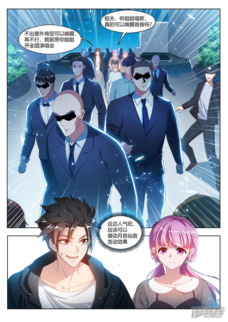 我的微信连三界第176话 仙女洗澡在线播放