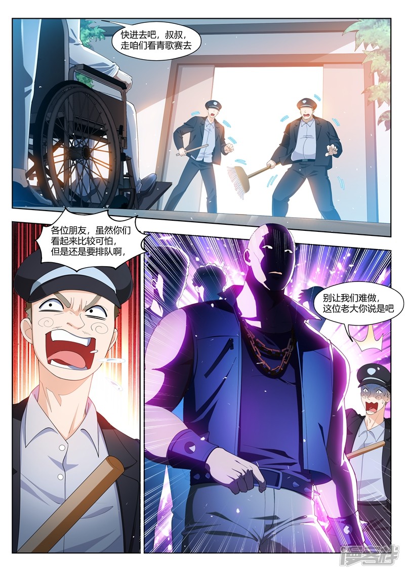 我的微信连三界第176话 仙女洗澡在线播放