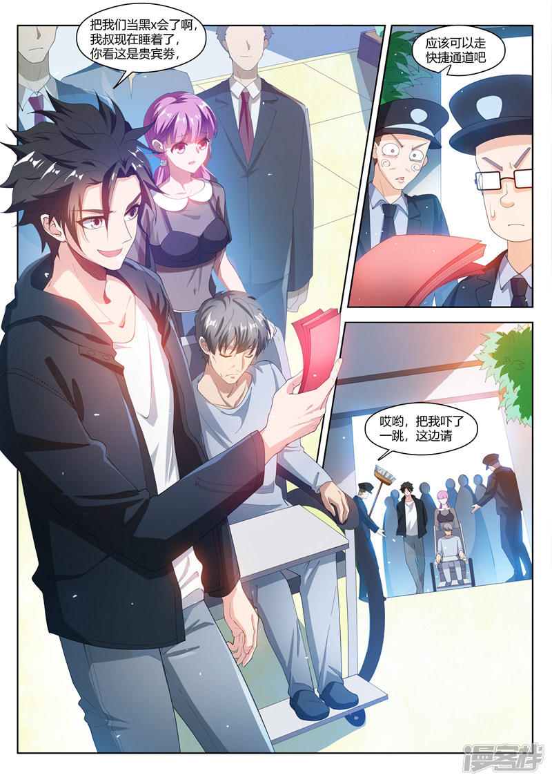 我的微信连三界第176话 仙女洗澡在线播放