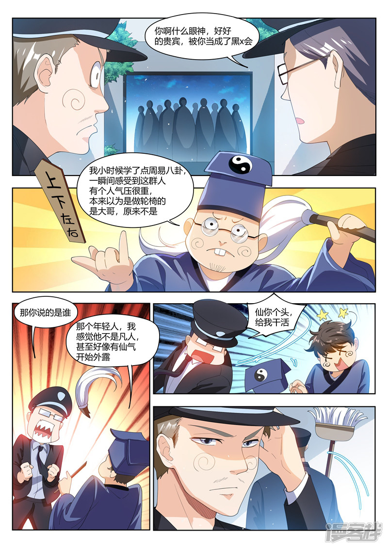 我的微信连三界第176话 仙女洗澡在线播放