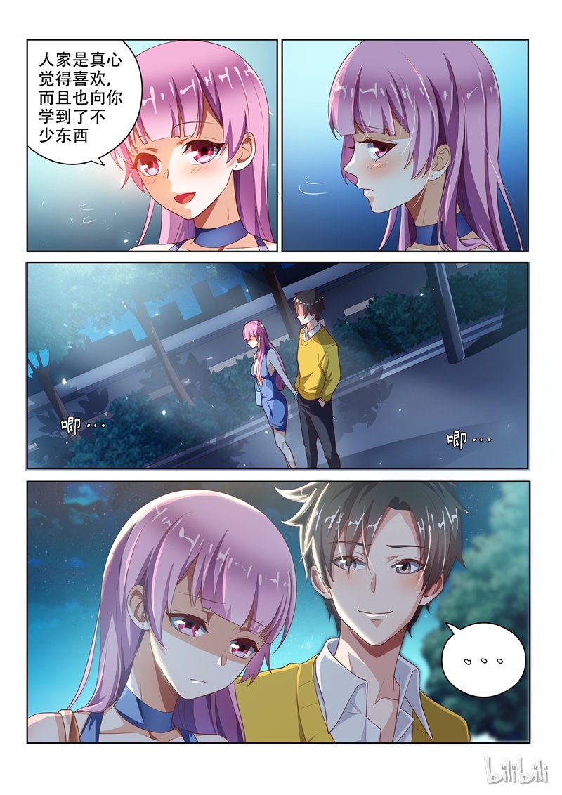 我的微信连三界010