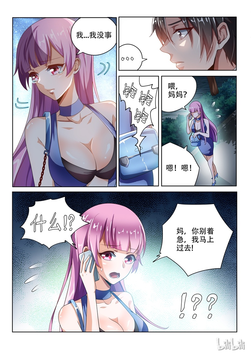 我的微信连三界010