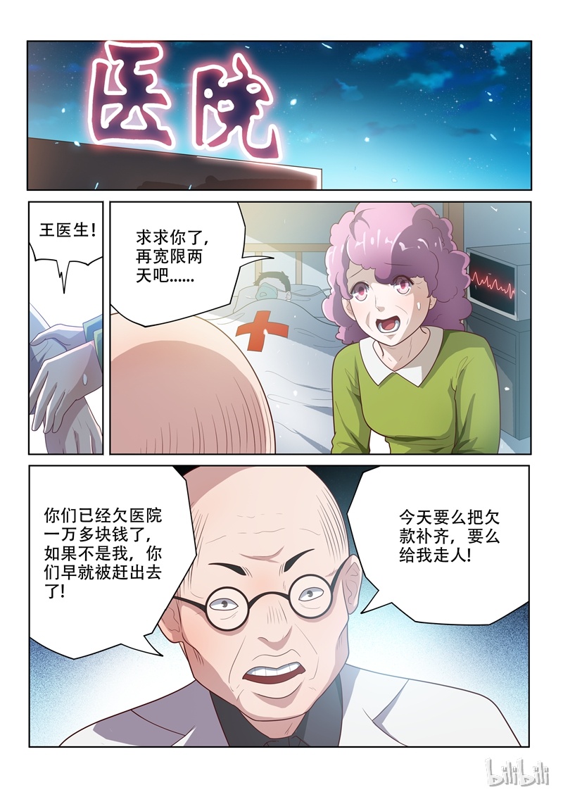 我的微信连三界010