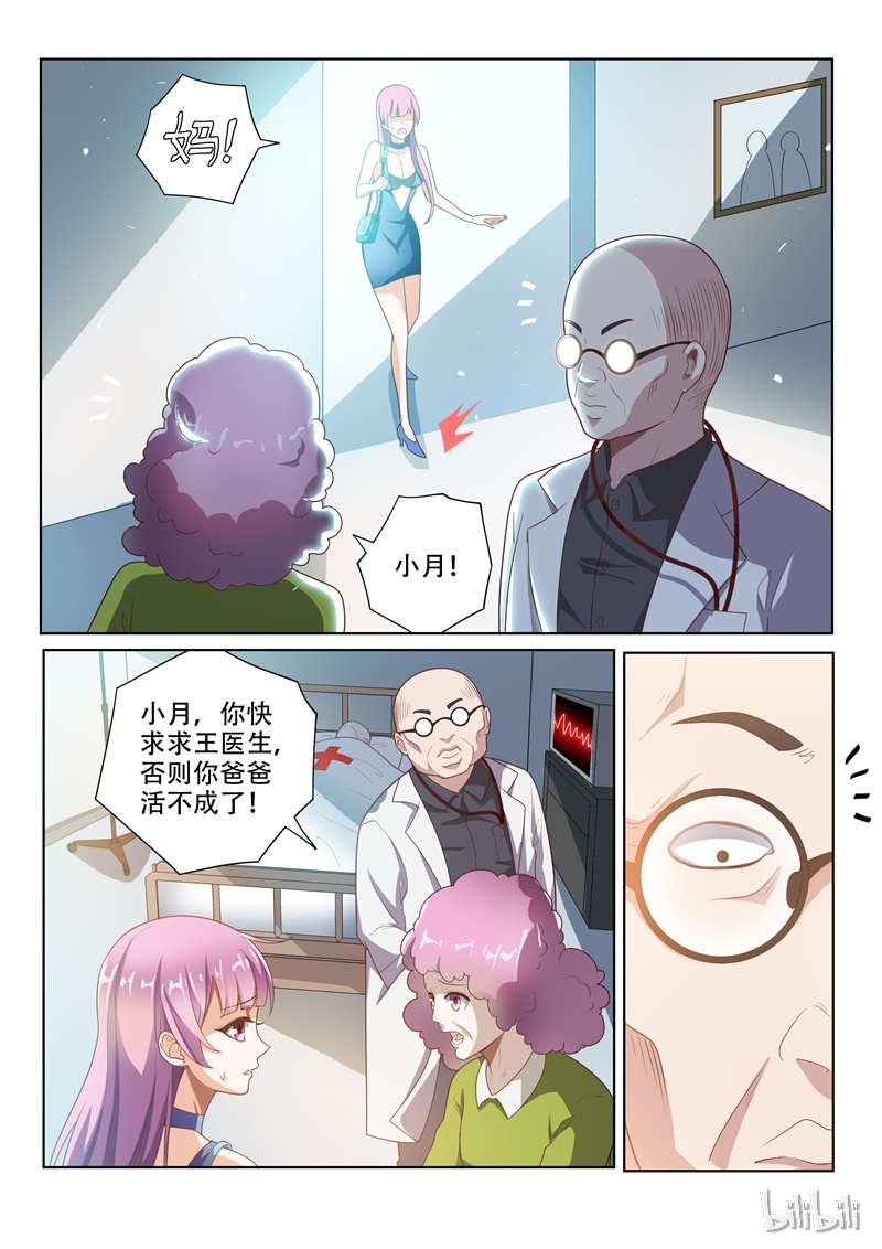 我的微信连三界010