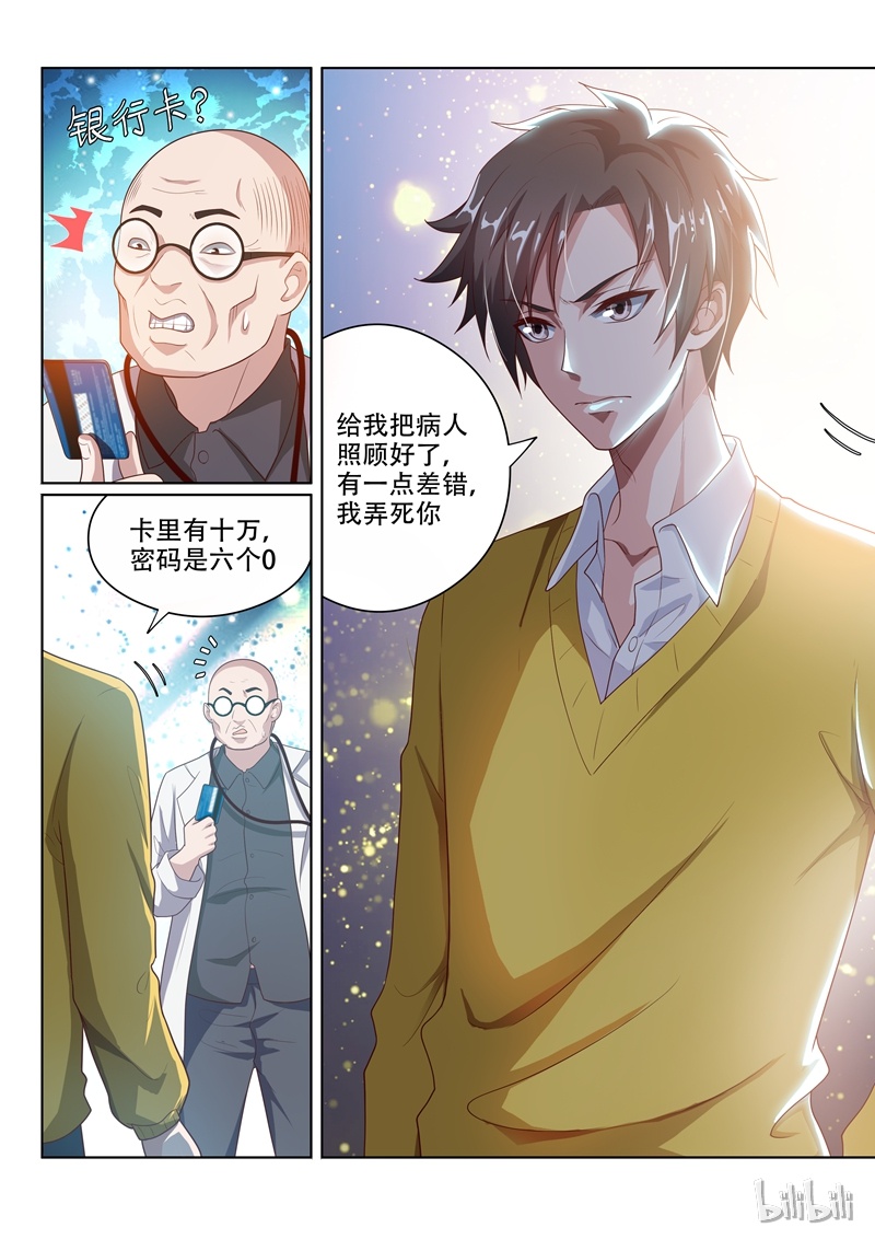 我的微信连三界010