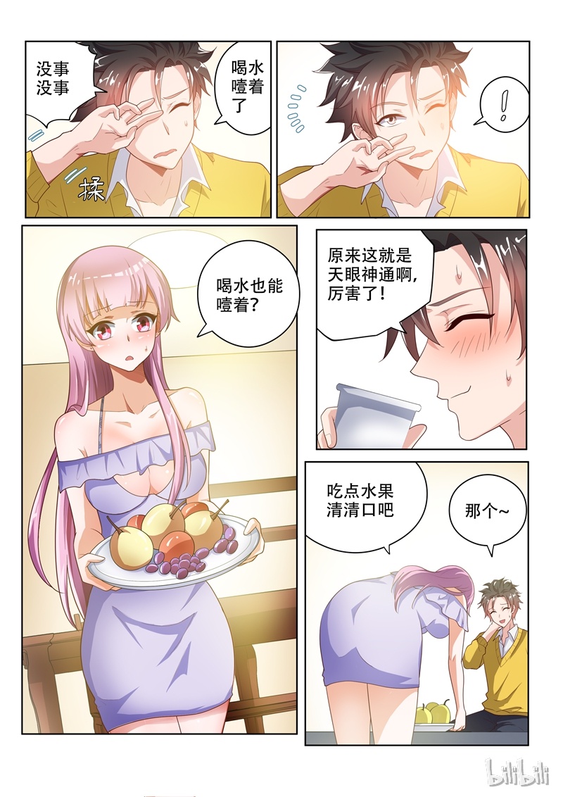 我的微信连三界018