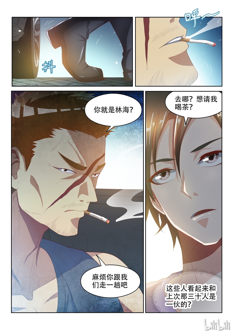 我的微信连三界044