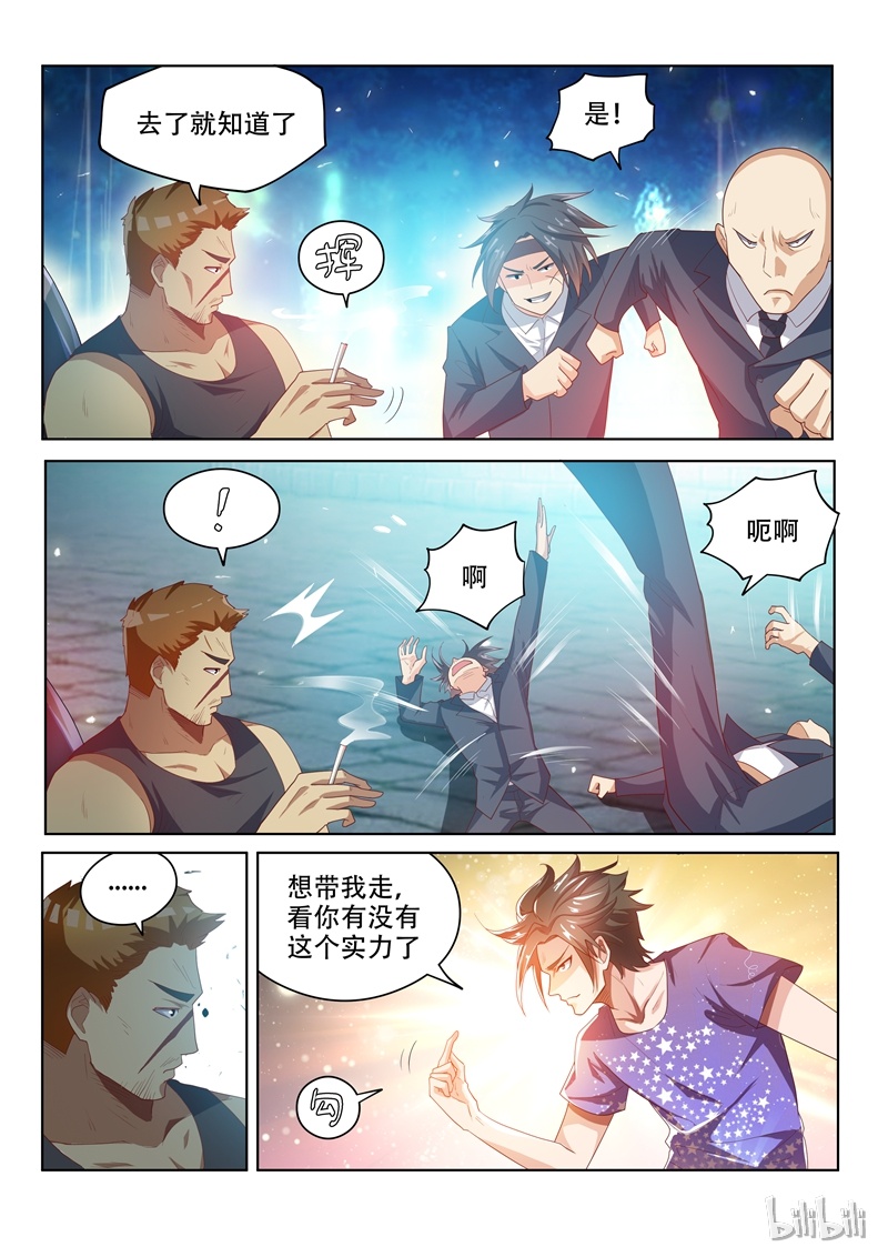 我的微信连三界044