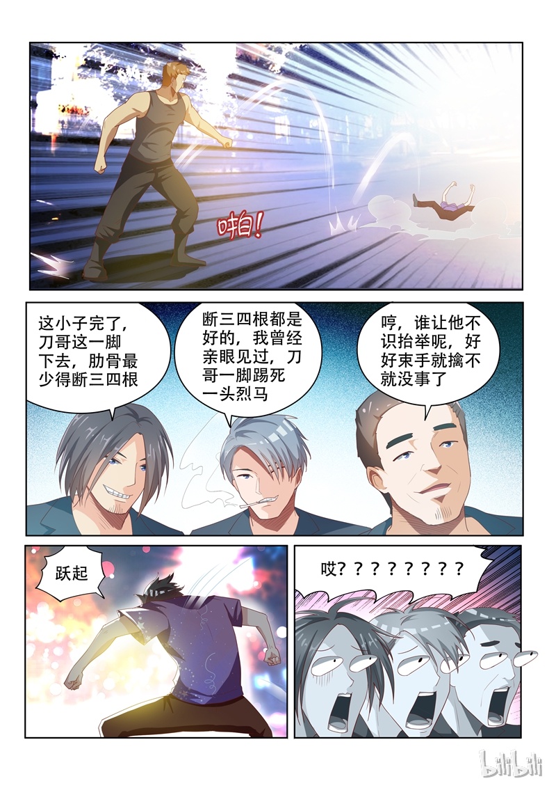 我的微信连三界044