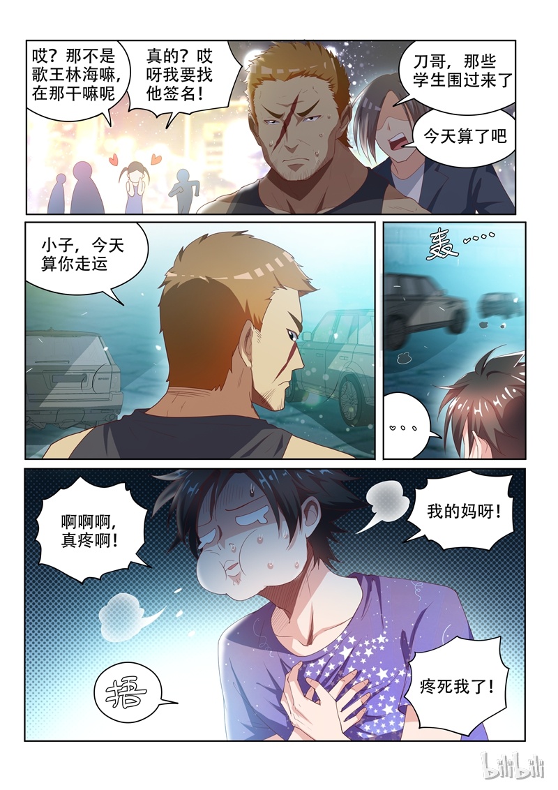 我的微信连三界044