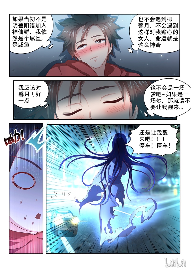 我的微信连三界057