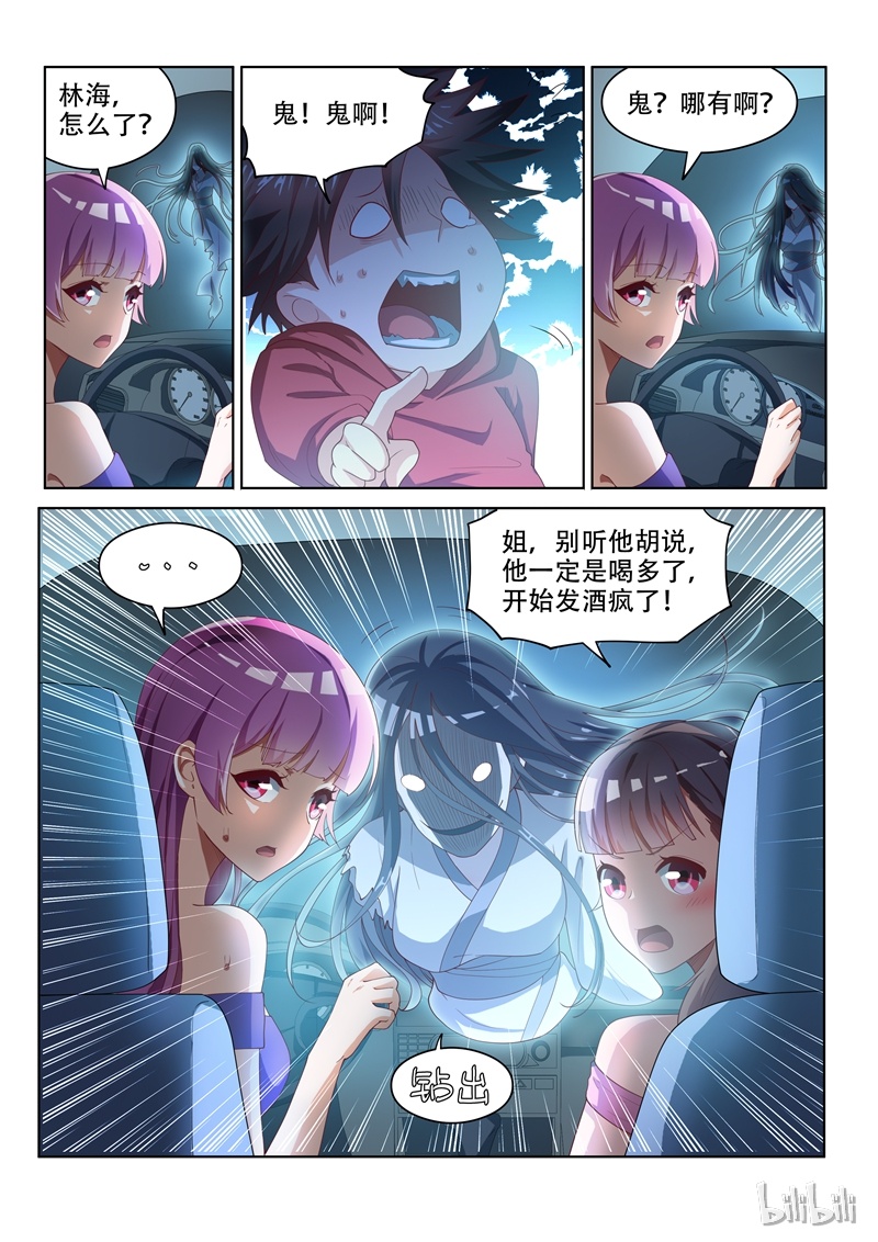 我的微信连三界057