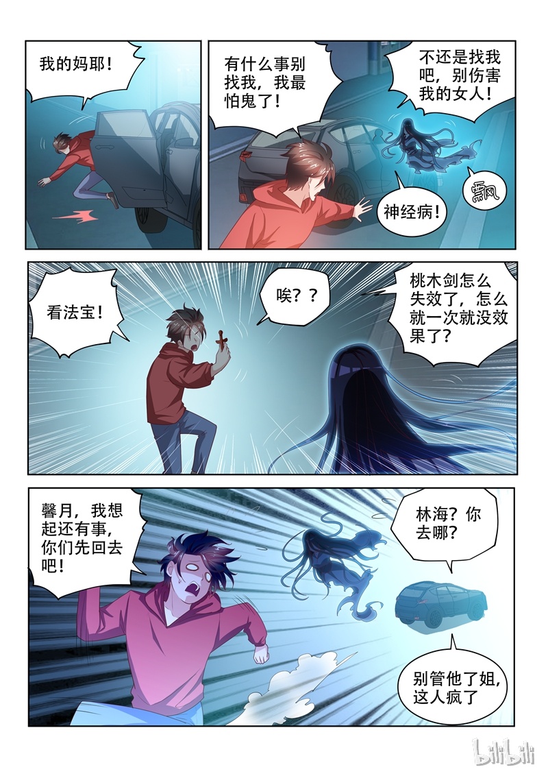 我的微信连三界057