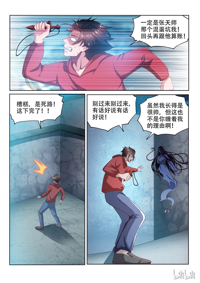 我的微信连三界057