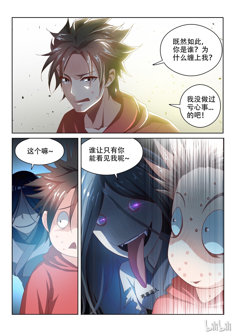 我的微信连三界057