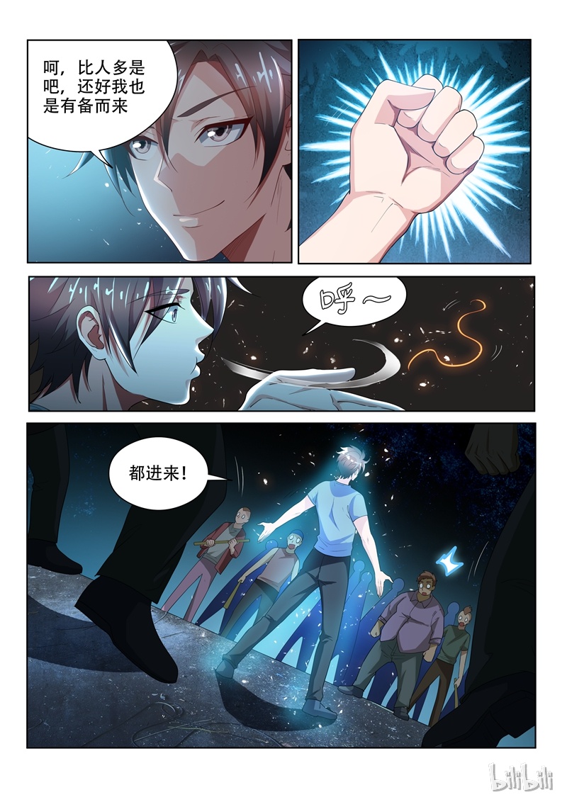 我的微信连三界75