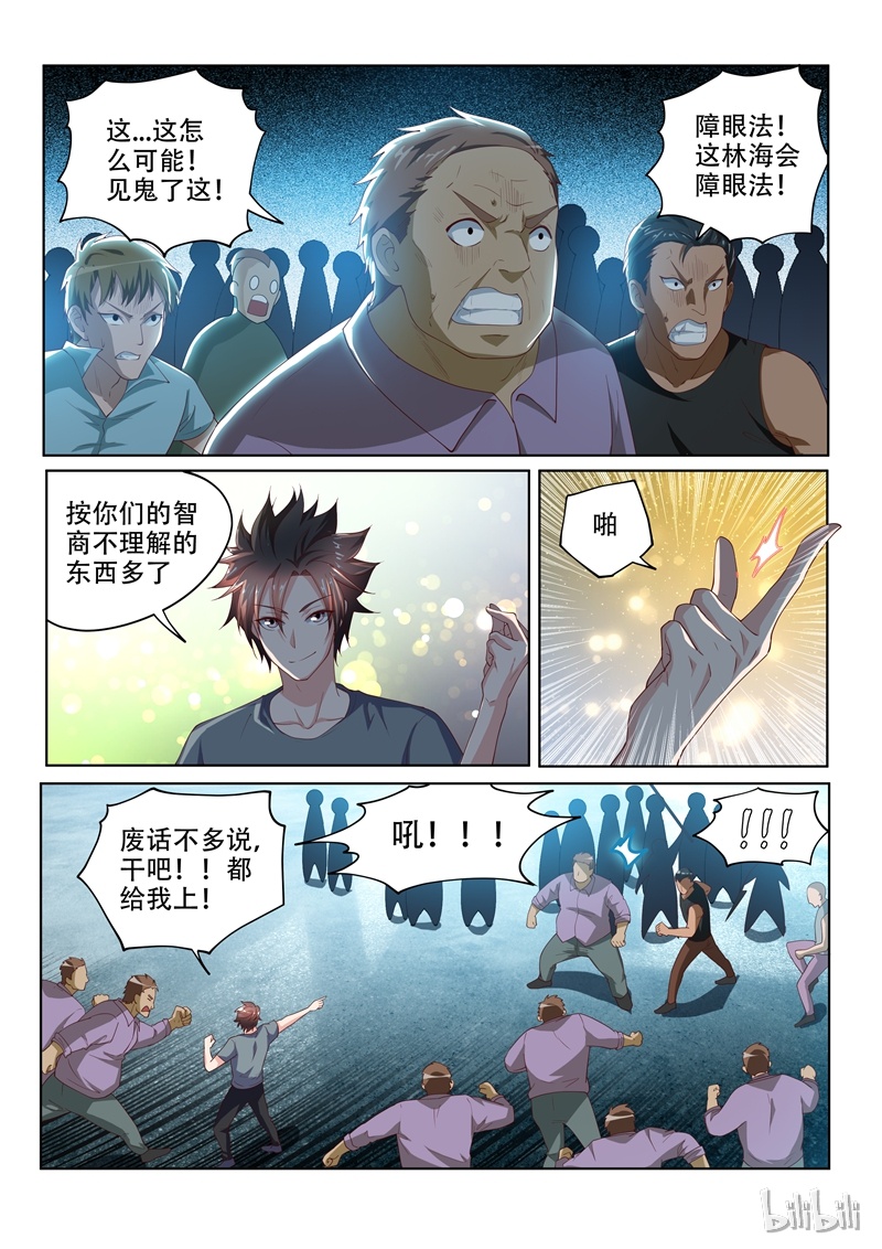 我的微信连三界75