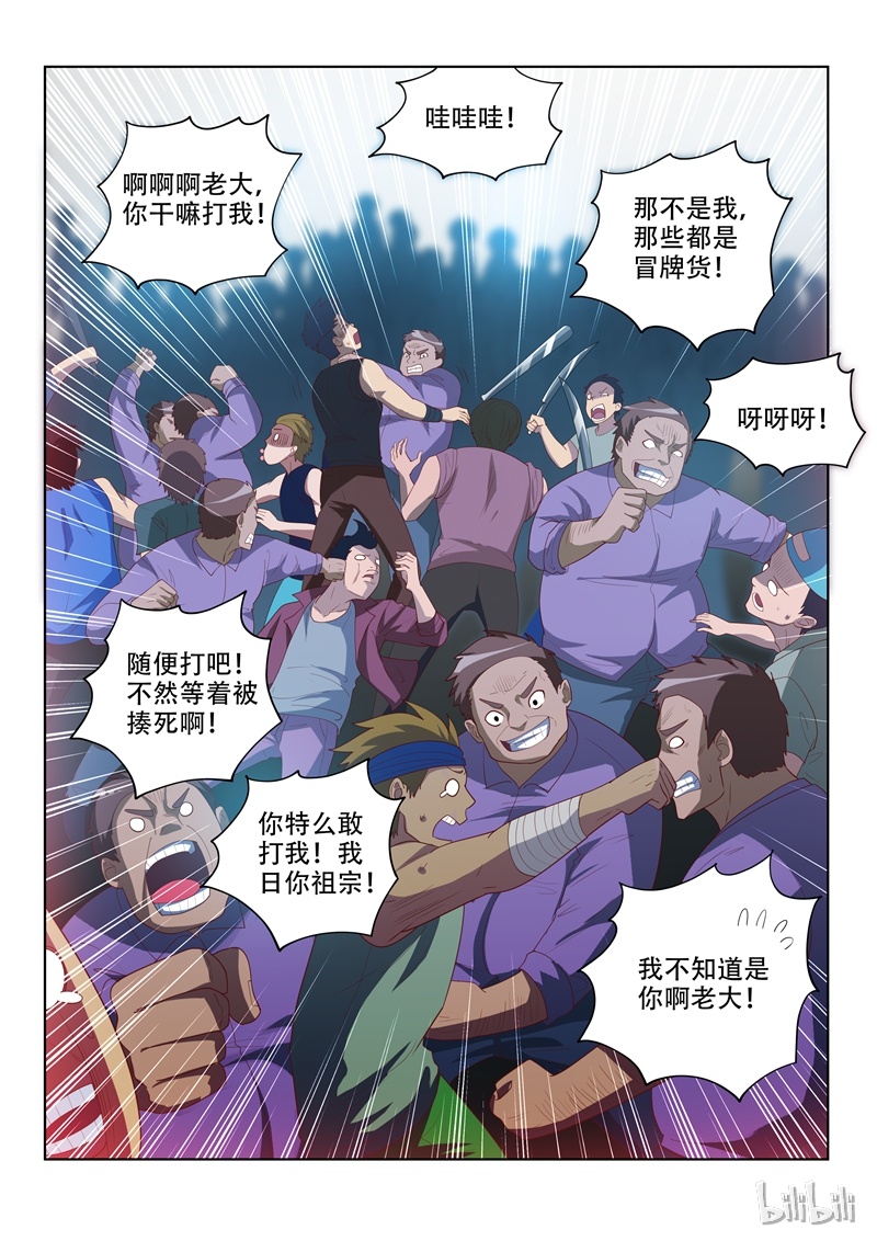 我的微信连三界75