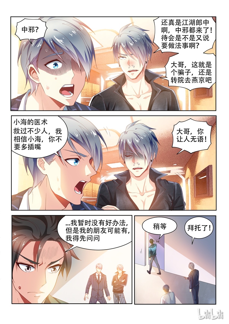 我的微信连三界94