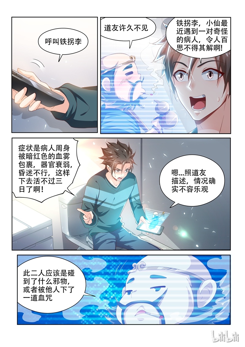 我的微信连三界94