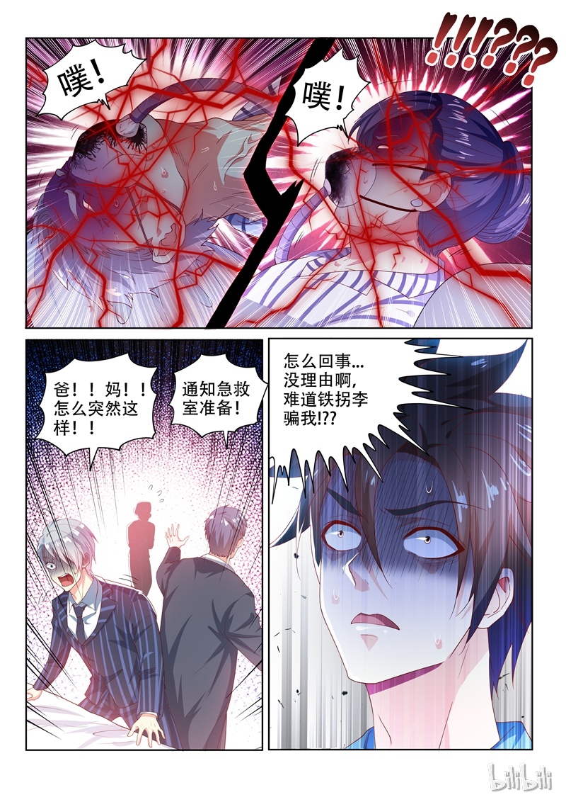 我的微信连三界94