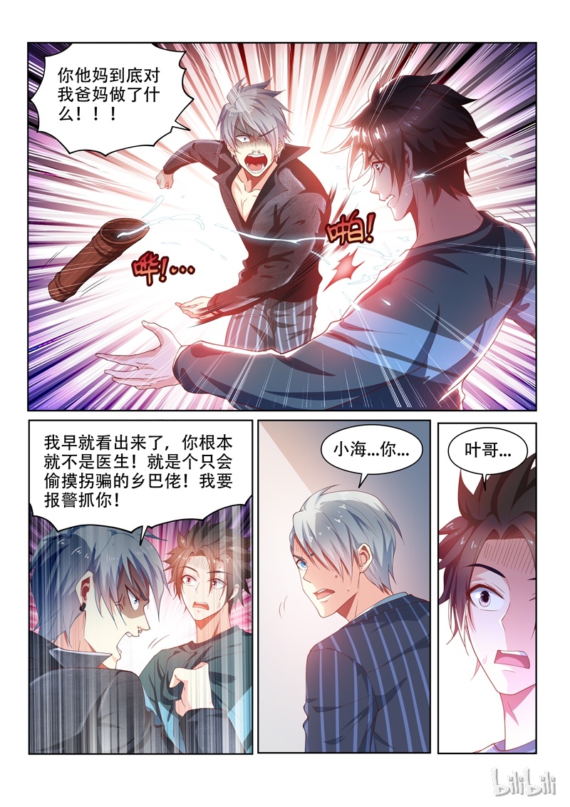 我的微信连三界94