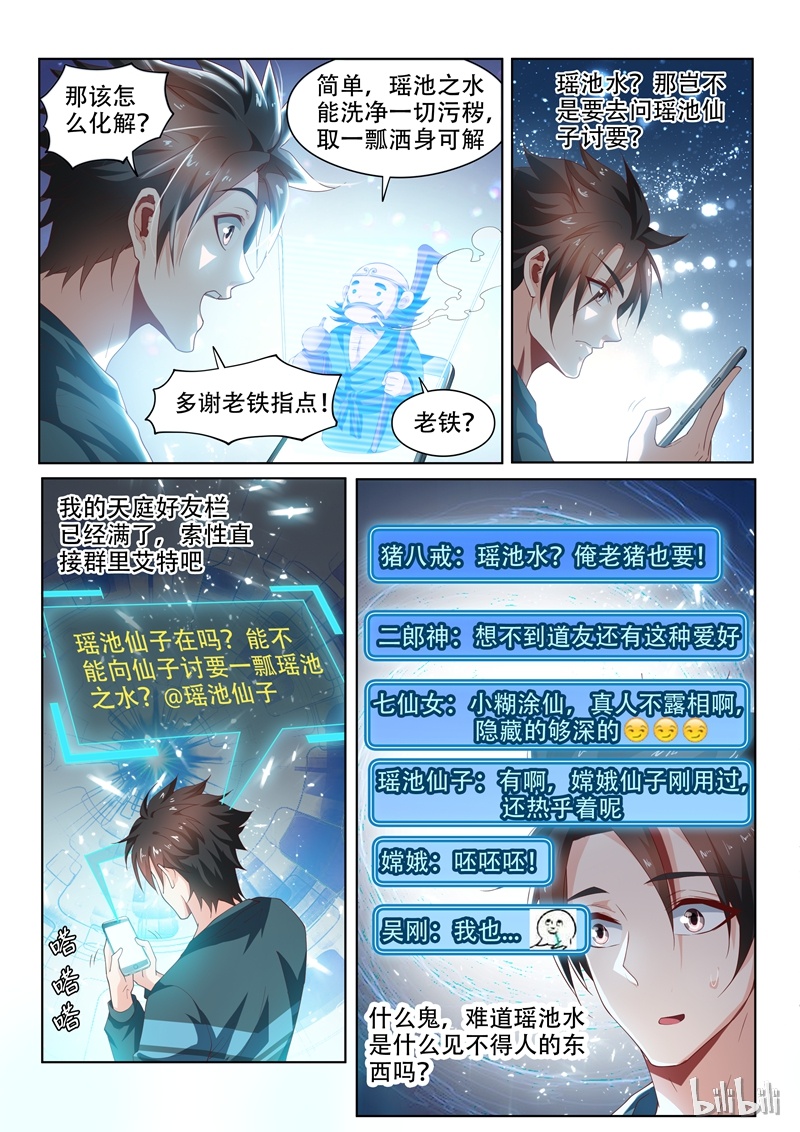 我的微信连三界94