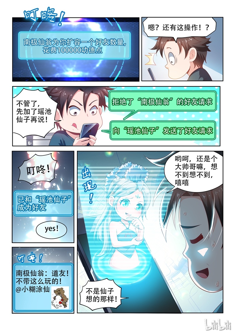 我的微信连三界94