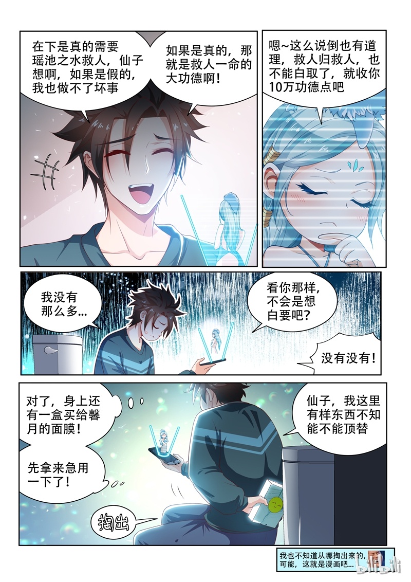 我的微信连三界94