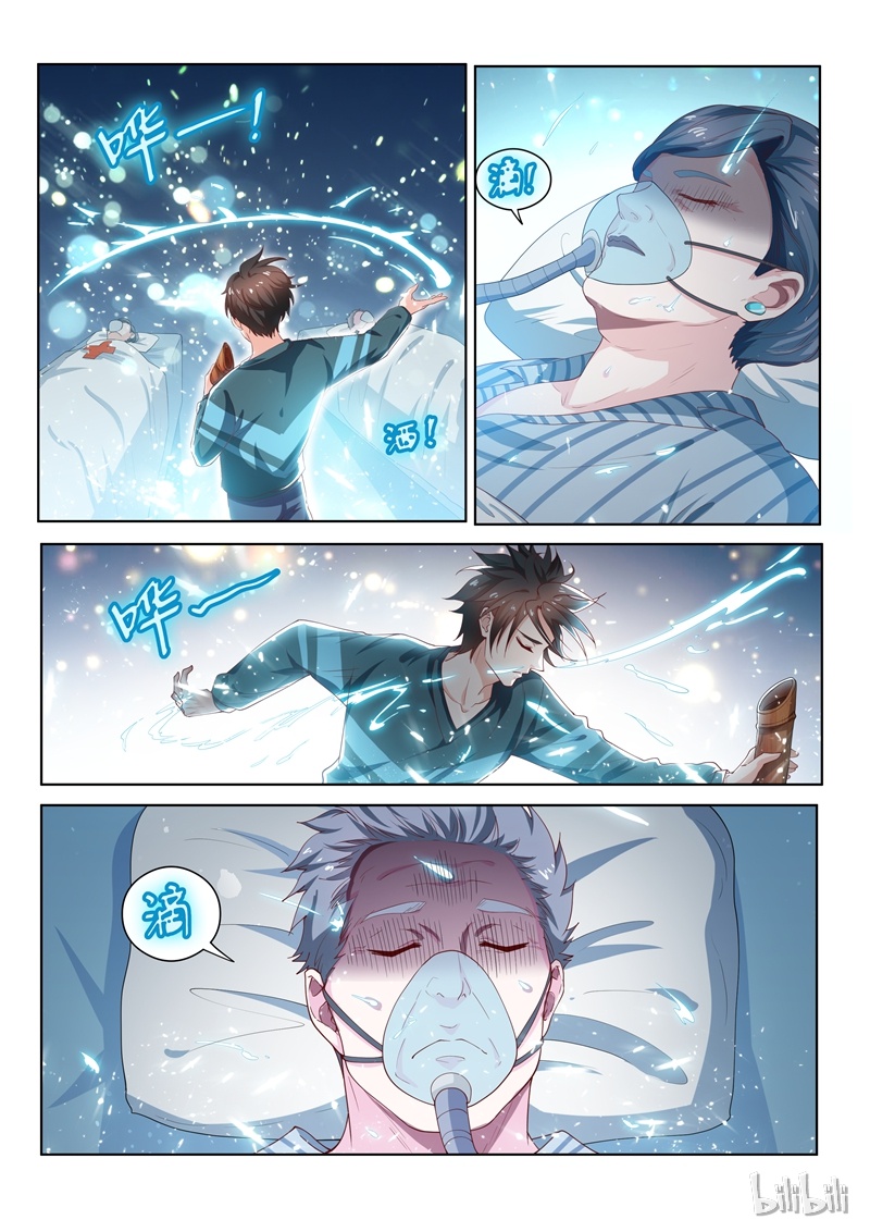 我的微信连三界94